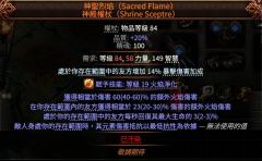 全部高roll鸡腿+暗金矛+独创腰带+华服+吸盾手+高盾头+