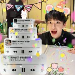 祝黄子生日快乐！黄子弘凡，爆！🎉🎉🎉