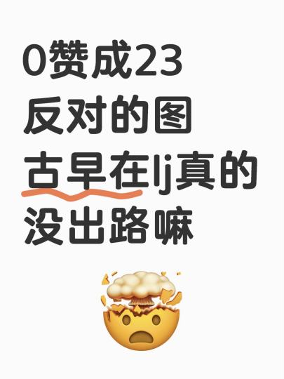 古早画风真的没有受众嘛。。标题引流致歉推推主页30r古早风味橱窗！6月档期的