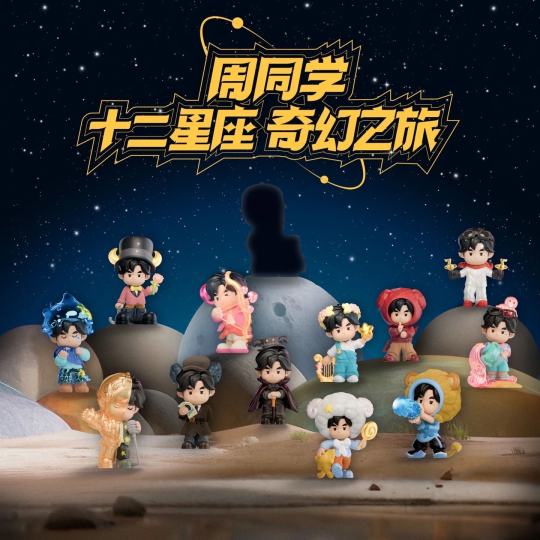 【十二星座玄学解锁指南】
❶ 摇晃听声辨位
▫射手/双子座：有物碰撞回响（上下晃动很明显）
▫双鱼/水瓶座：闷响声+左右摇动不明显
❷ 锁定满盒
▫全套端盒抽隐藏款概率直接翻倍[哇R]
❸ 能量磁场法