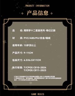【十二星座玄学解锁指南】
❶ 摇晃听声辨位
▫射手/双子座：