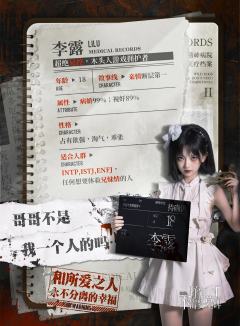 #野狗不需要墓碑2:天生坏种
体验角色:李露(哥哥)
Yy