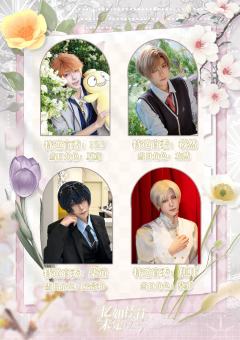 南宁未定only开票啦～
嘉宾阵容：
夏彦：爵鸽
左然：菠萝
