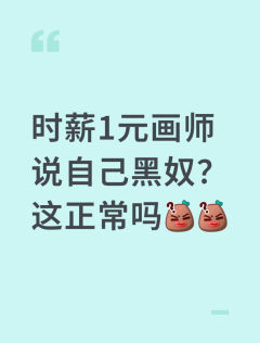 有钱赚就不错了 挑什么




btd！！！求求大人们来约我
