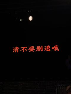 对!没错首先你会穿过大鹅的肚子进入剧场,然后还有剧中剧实时动