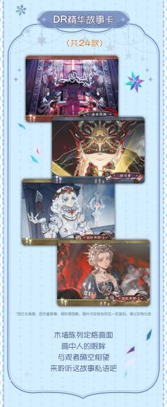启动❗第五人格「雕刻时光」第三弹基础版

💡重点情报：
1