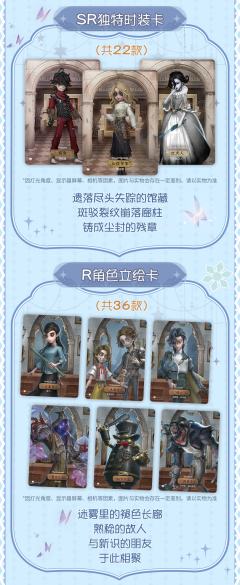 启动❗第五人格「雕刻时光」第三弹基础版

💡重点情报：
1