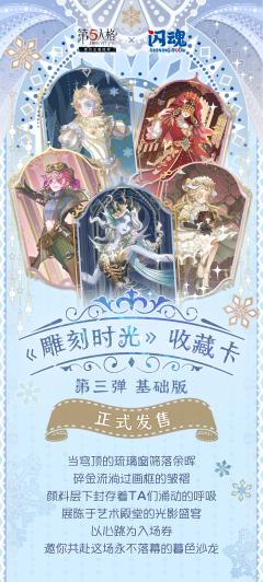 启动❗第五人格「雕刻时光」第三弹基础版

💡重点情报：
1