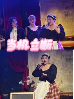 侯爵夫人(杨震)和伯爵先生(唐俪宁)的表演都很精彩呀!因为场