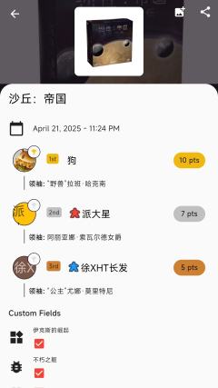 🚀2025第1⃣7⃣️周桌游趣事!引力弹射!
本周两大热