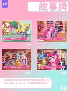 小马宝莉TCG游戏小知识第二期来啦!
这次我们来讲讲卡组🌈