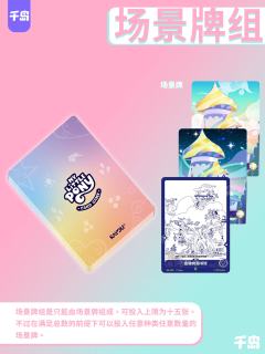 小马宝莉TCG游戏小知识第二期来啦!
这次我们来讲讲卡组🌈