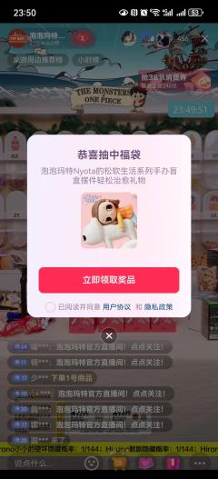 在泡泡玛特直播间中的第二个福袋～😆