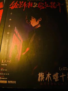 【6.6h】【4♂3♀ (可6可7)随便串】
【前期无剧透
