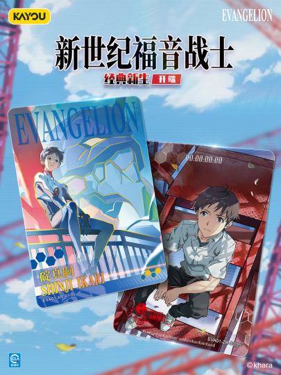 🪐新世纪福音战士-经典新生-开端 降临！
	
💓XR美丽世界卡：卡游独家新绘素材，驾驶员静坐高塔之上，等待命运降临。
💫ZR人物组合卡：卡游独家新绘素材，捕捉5大主角的日常~✨更有ZR卡牌专属大卡砖兑