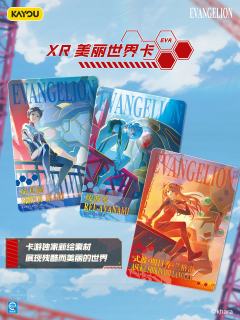 🪐新世纪福音战士-经典新生-开端 降临!
💓XR美丽