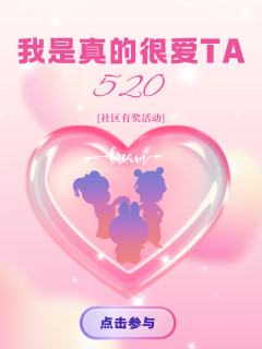 ❣️还记得你入坑的原因吗?
❣️还记得你最喜欢的角色吗?
❣