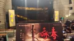 陈刀荃作为第九代的“头人”,在第十代头人争夺战即将开始之际陷