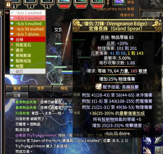 大佬们，这把长矛35D卖了，是亏了还是賺了呀