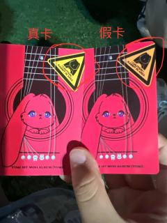 买到假卡了，明显字体模糊，颜色也不对，让商家拍对光也拖着没拍