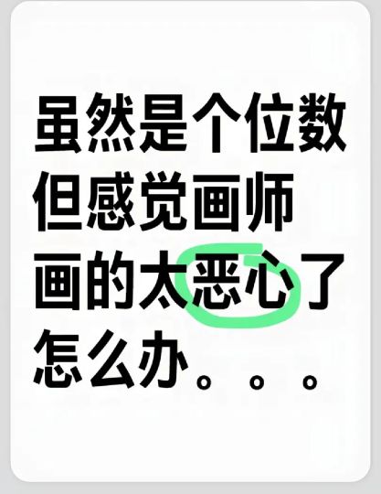直接避雷，这种倒贴都不要哈引流致歉!真的没人光顾我的橱窗吗？(╥﹏╥)