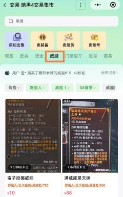 📢5.2千岛暗黑4交易更新公告
😍S8赛季新BOSS彼列