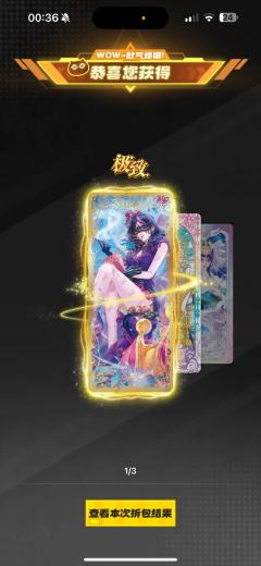第一包，好欧，大黄虫子俺爱你！