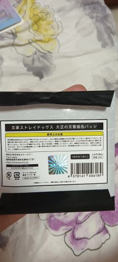这个是同人还是官谷啊
