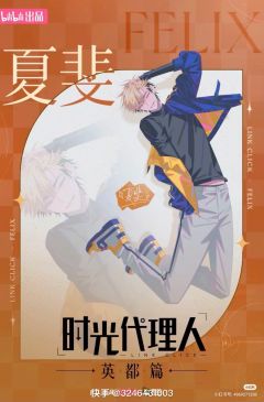 你们都推时光代理人的谁🎊🎊🎊打在评论区🎊🎊🎊