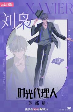 你们都推时光代理人的谁🎊🎊🎊打在评论区🎊🎊🎊