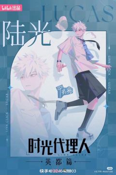 你们都推时光代理人的谁🎊🎊🎊打在评论区🎊🎊🎊