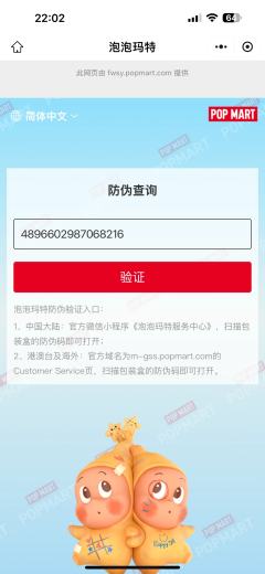 #FALL IN WILD
小春野仿品 VS 正品辨别攻略

