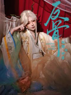 《反骨》四季定妆照
“与你两情相悦，长厢厮守之人，本该是我”