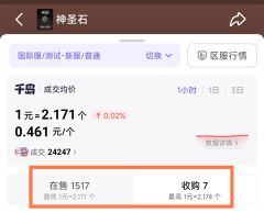 千岛通货收购功能优化升级通知

尊敬的玩家：
感谢大家对千岛