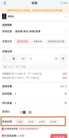 千岛通货收购功能优化升级通知

尊敬的玩家：
感谢大家对千岛