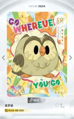 奇萌派对：请问这出的是啥？？
看图鉴SR的时候出现了一堆新面