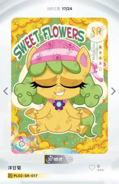 奇萌派对：请问这出的是啥？？
看图鉴SR的时候出现了一堆新面