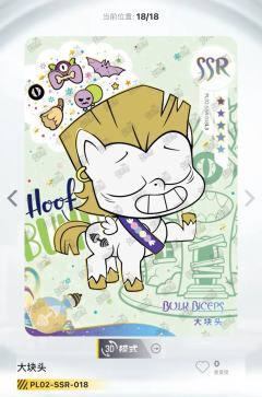 奇萌派对：请问这出的是啥？？
看图鉴SR的时候出现了一堆新面