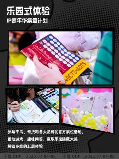 QDF潮流收藏展 | 亮点抢先看💡
CTS潮玩展品牌已全