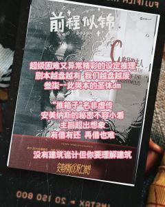【含剧透】
重生之我在安美纳斯推箱子。


 @凤凰社·剧本
