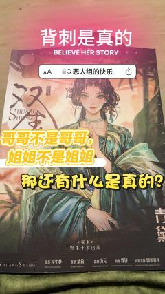 本如其名的一场三族共轭哥姐的实验：在“我的姐姐不是我的姐姐，