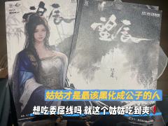 【想吃委屈线吗 就这个姑姑吃到爽❗️❗️】
只叠甲一句话:竹