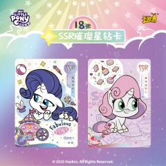 🦄卡游【小马宝莉-友谊永恒卡-奇萌派对-第2弹】 !🦄