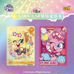 🦄卡游【小马宝莉-友谊永恒卡-奇萌派对-第2弹】 !🦄