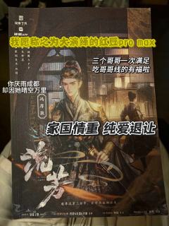 流芳吗…更想叫你流豆又或者红芳,称为流芳叙事也是可以。
时