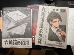 六角馆的谋杀鉴赏很干很好玩
评分:8.5分
时长:9H
人物
