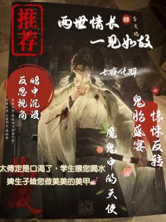 绿镜红妆,云裳羽衣一曲情箫,
黑棋白衣,唯恨明月独我不照。