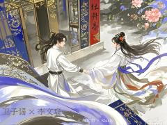 绿镜红妆,云裳羽衣一曲情箫,
黑棋白衣,唯恨明月独我不照。