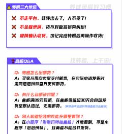 想入坑LABUBU吗,从转赠开始更安心!
一分钟学会转赠🥰