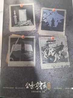 长逻辑链挺精彩！四个案件，难度够，盘过瘾！设定好动好玩，值得